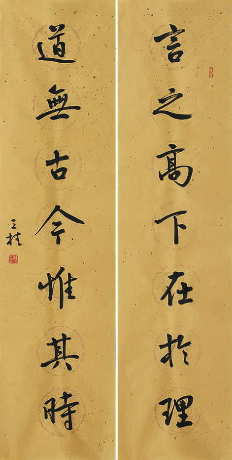 言之道无联
