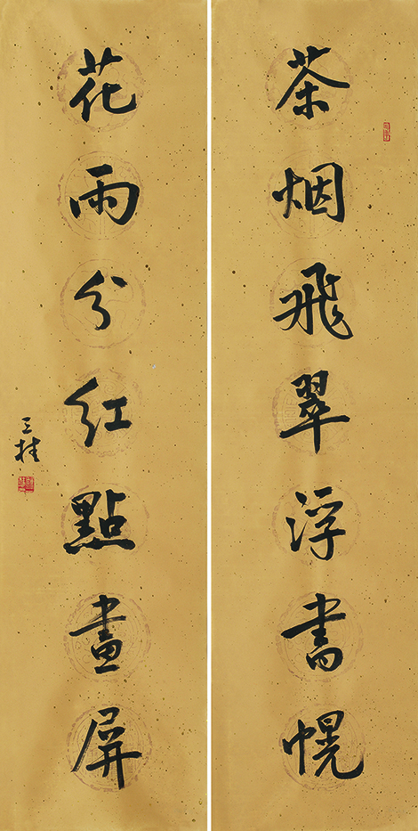茶烟花雨联