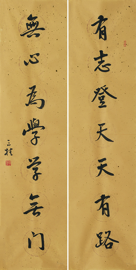 有志无心联