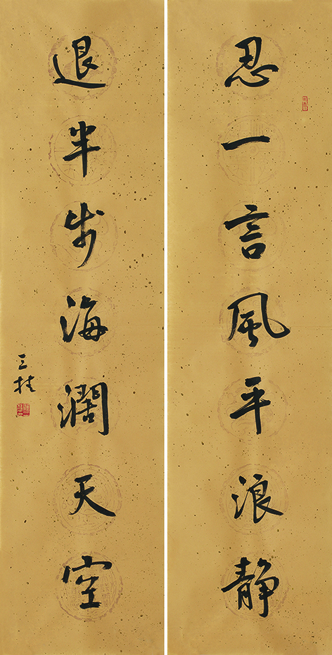 忍一退半联