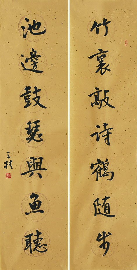 竹里池边联