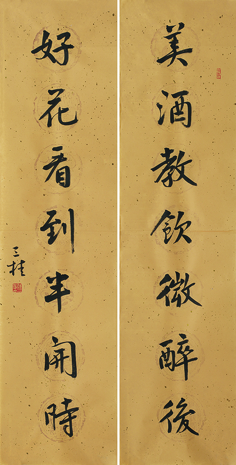 美酒好花联