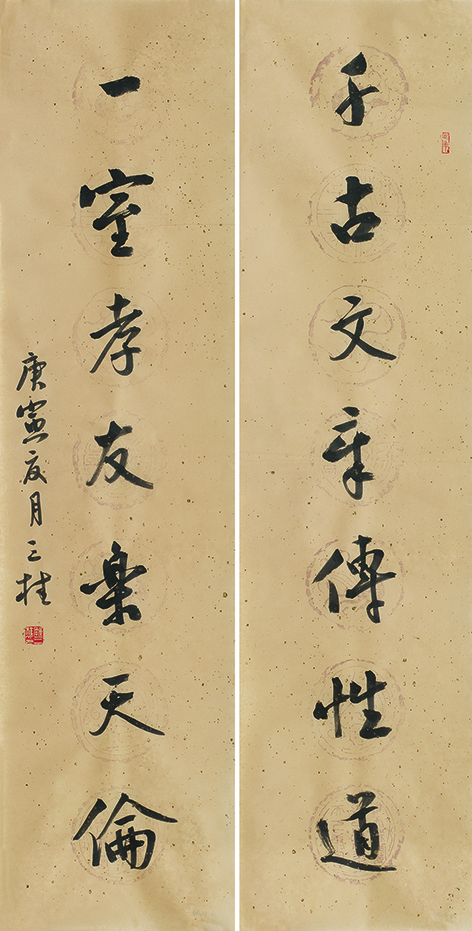 千古一室联