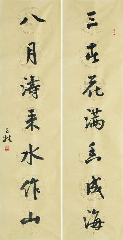 三春八月联