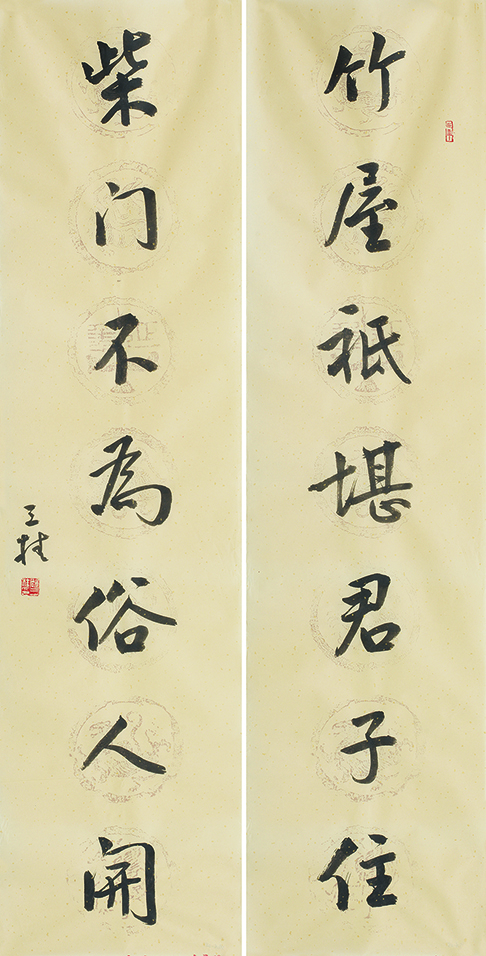 竹屋柴门联