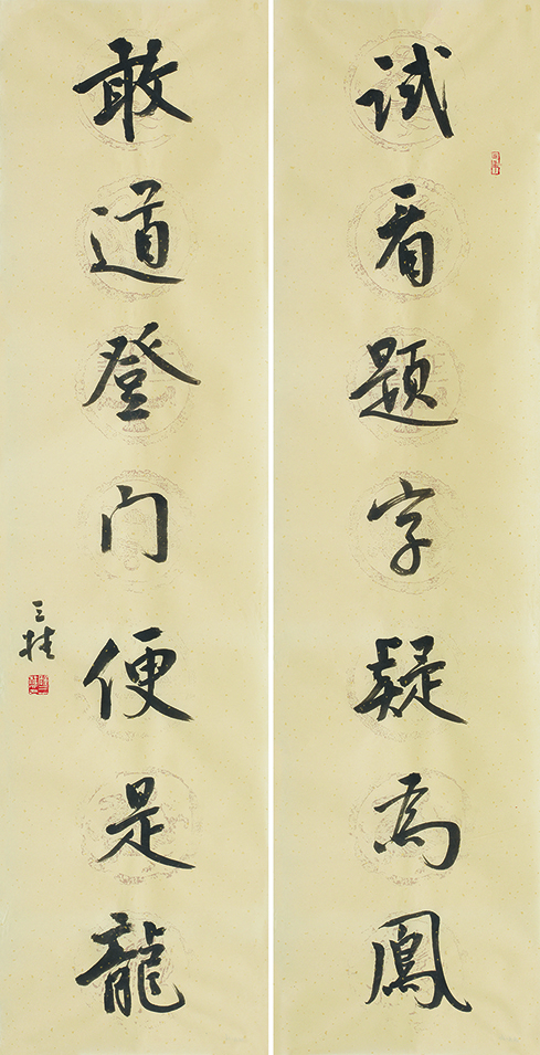 试看敢道联