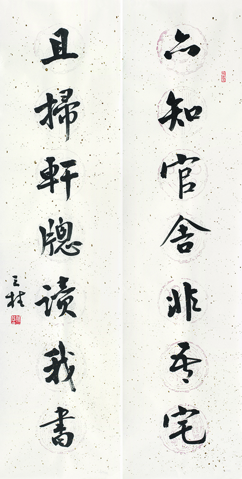 亦知且扫联