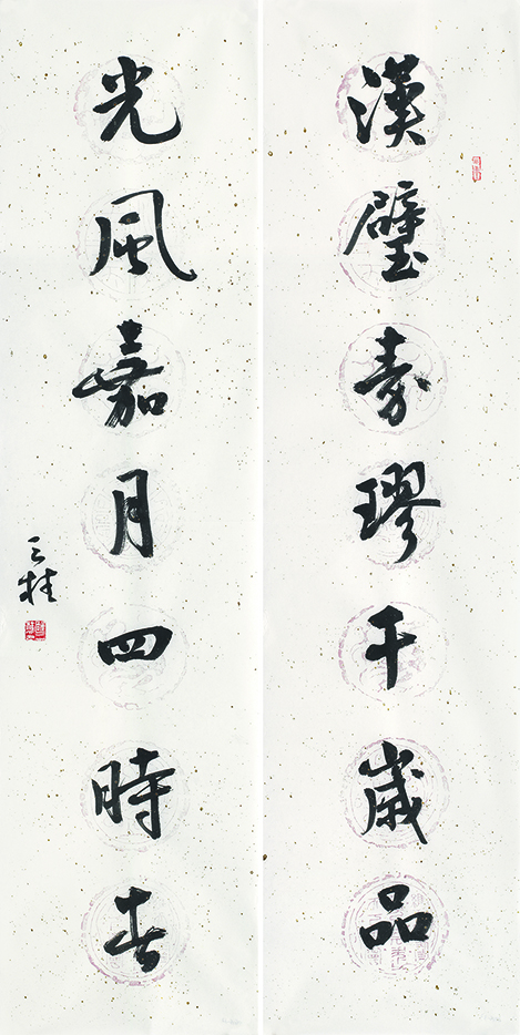 汉璧光风联