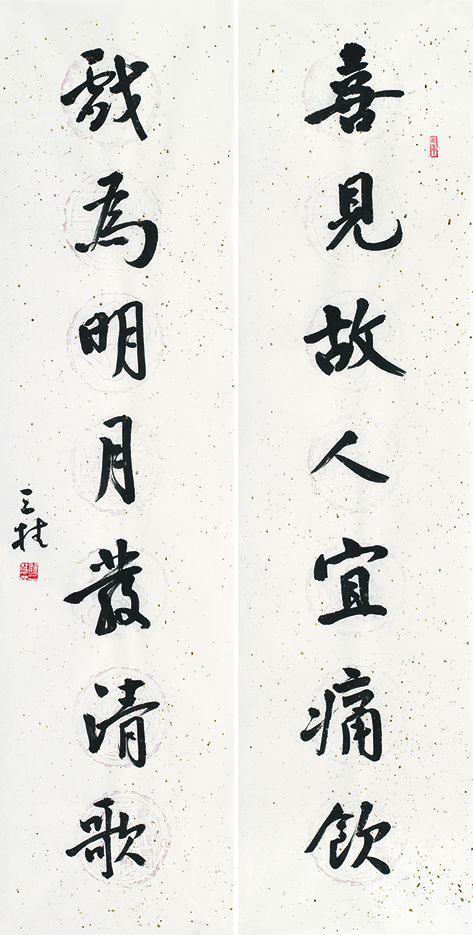 喜见戏为联