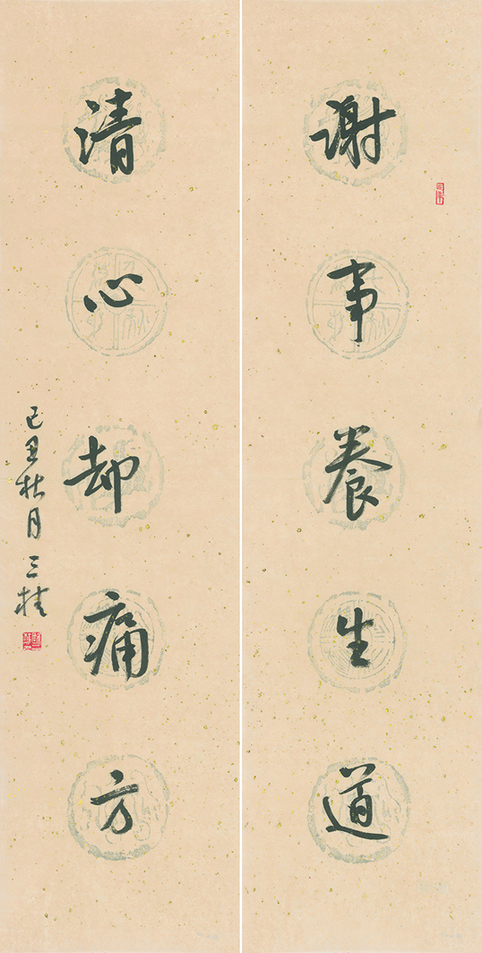 谢事清心联