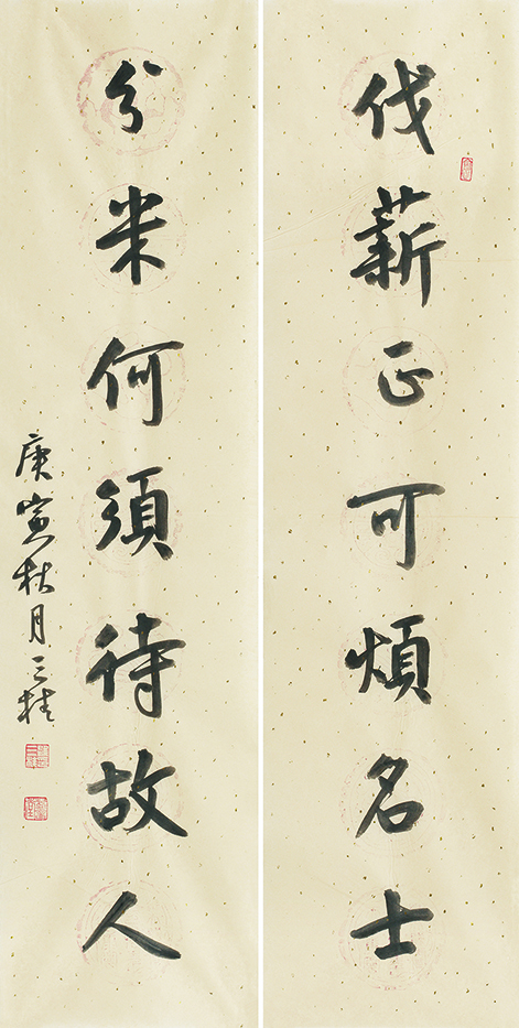 伐薪分米联