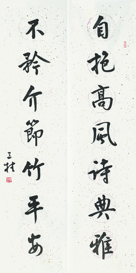 自抱不矜联