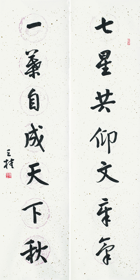 七星一叶联