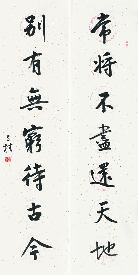 常将别有联