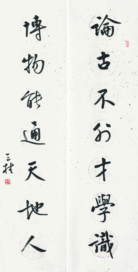论古博物联