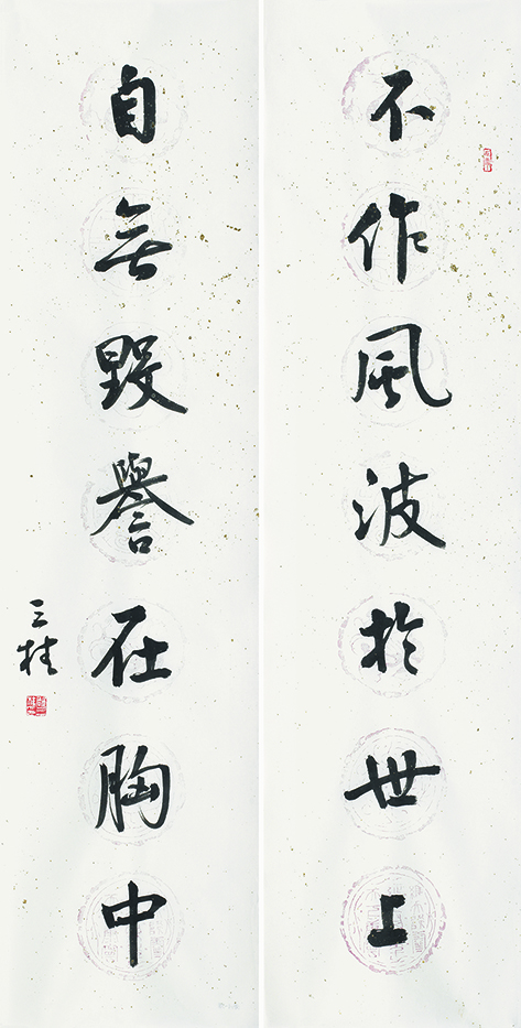 不作自无联