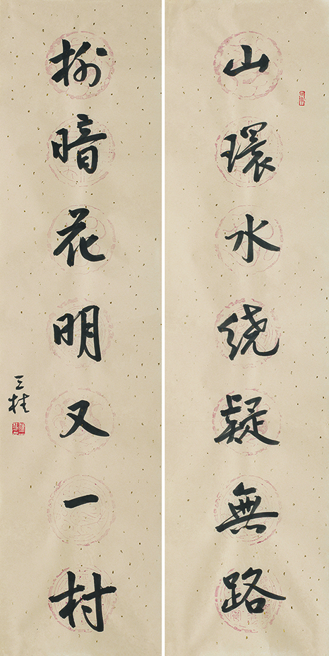 山环柳暗联