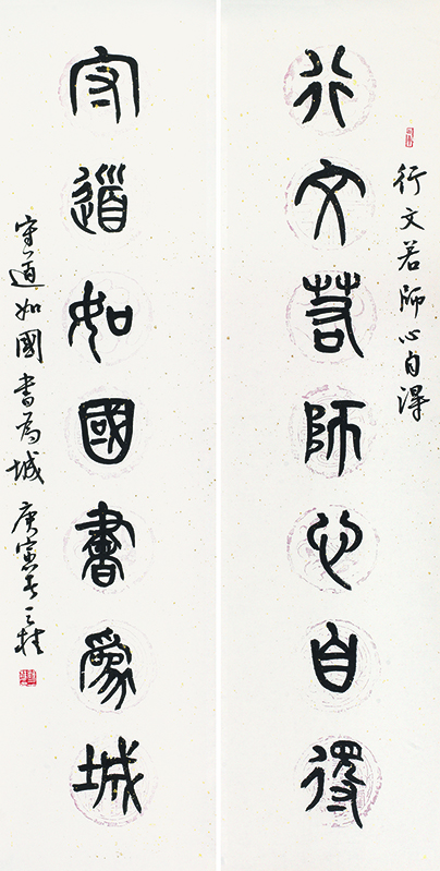 行文守道联
