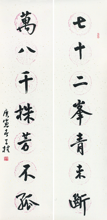 七十万八联