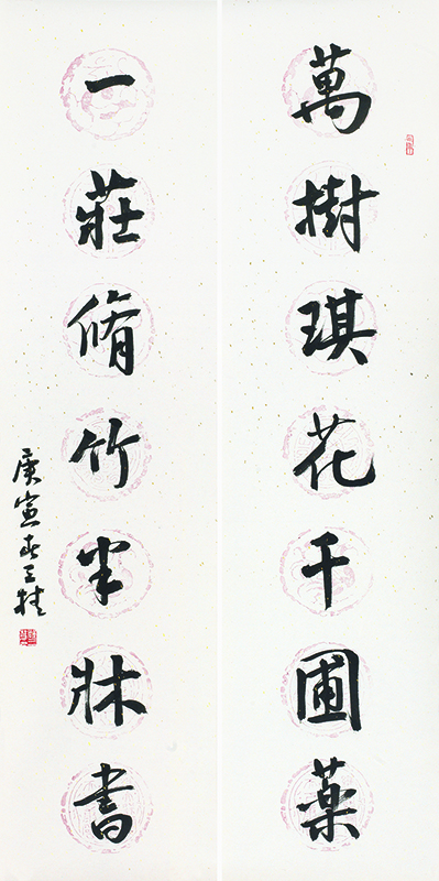 万树一庄联