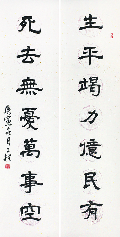 生平死去联