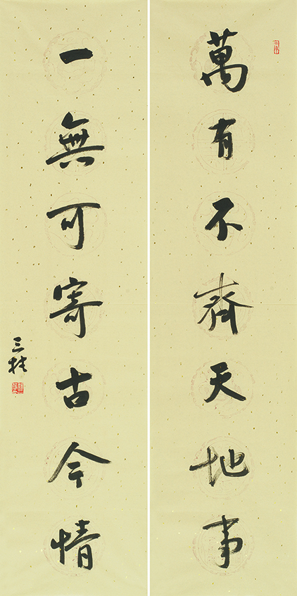 万有一无联