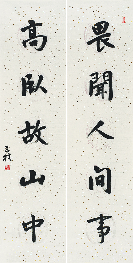 畏闻高卧联