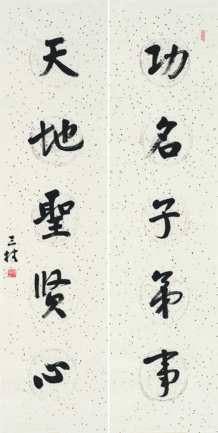 功名天地联