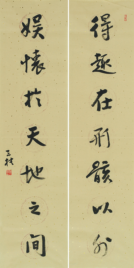 得趣娱怀联