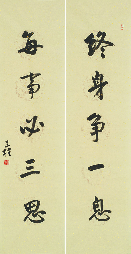 终身每事联