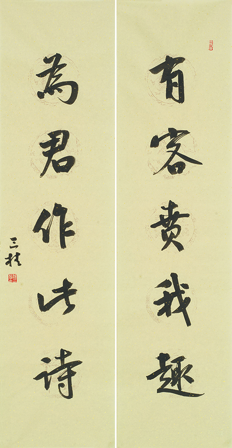 有客为君联