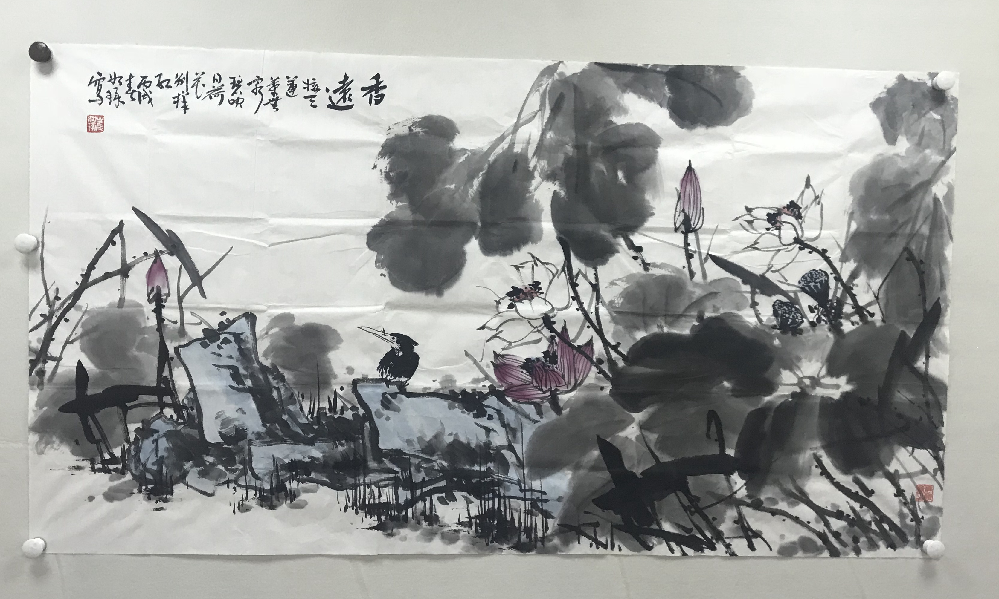 香远