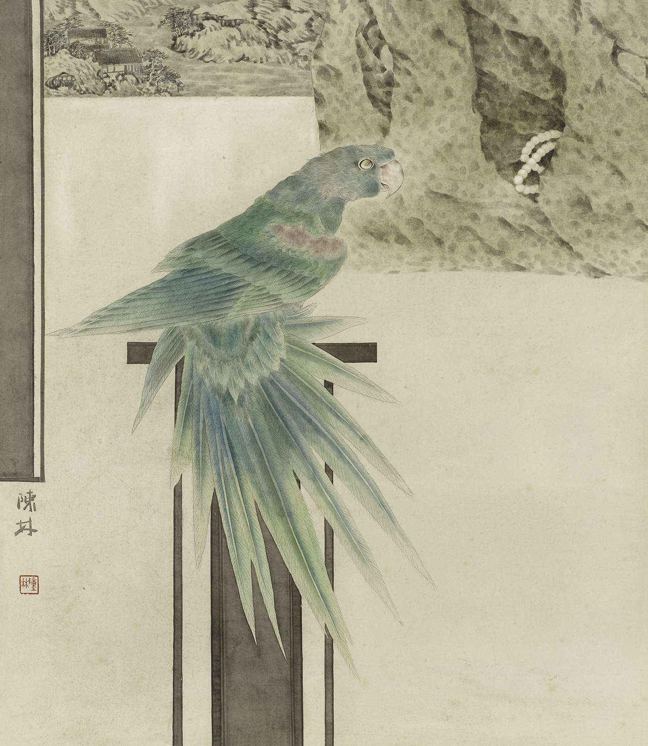 妍