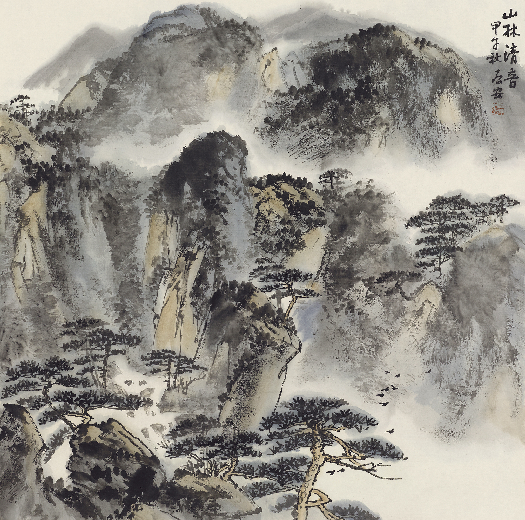 山林清音