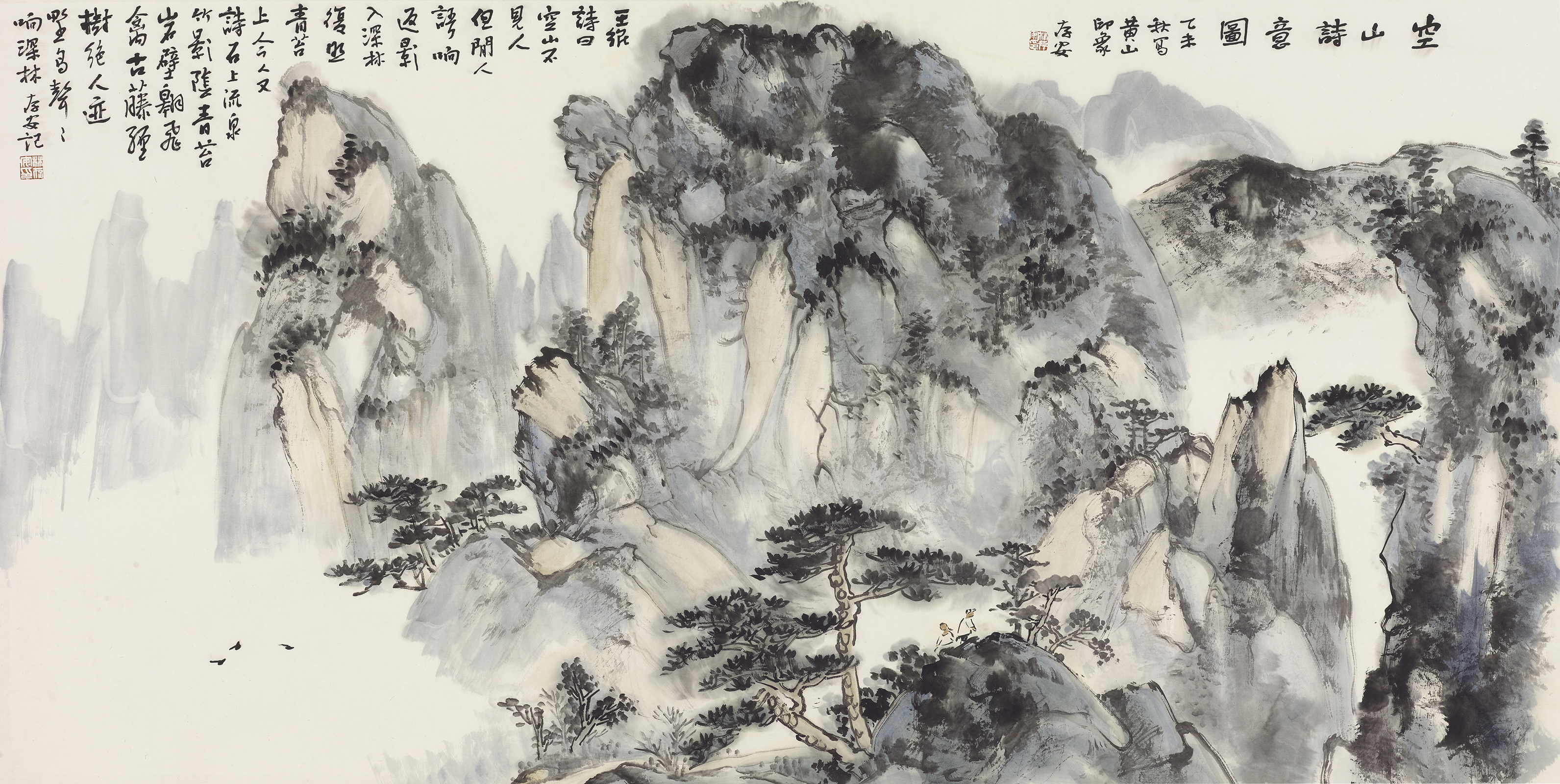 空山诗意图