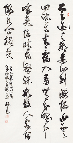 李白诗•终南山