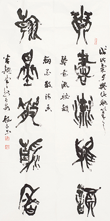 琴书一翰墨…