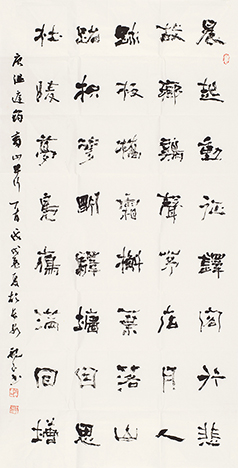 温庭筠诗商山早行