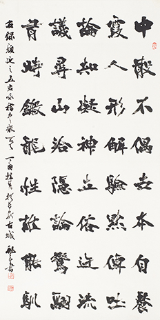 颜延之五君咏稽中散诗一首