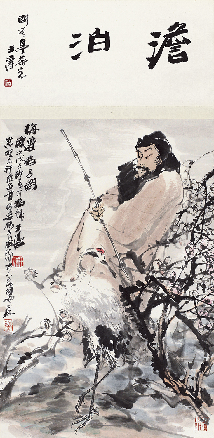 梅妻鹤子图