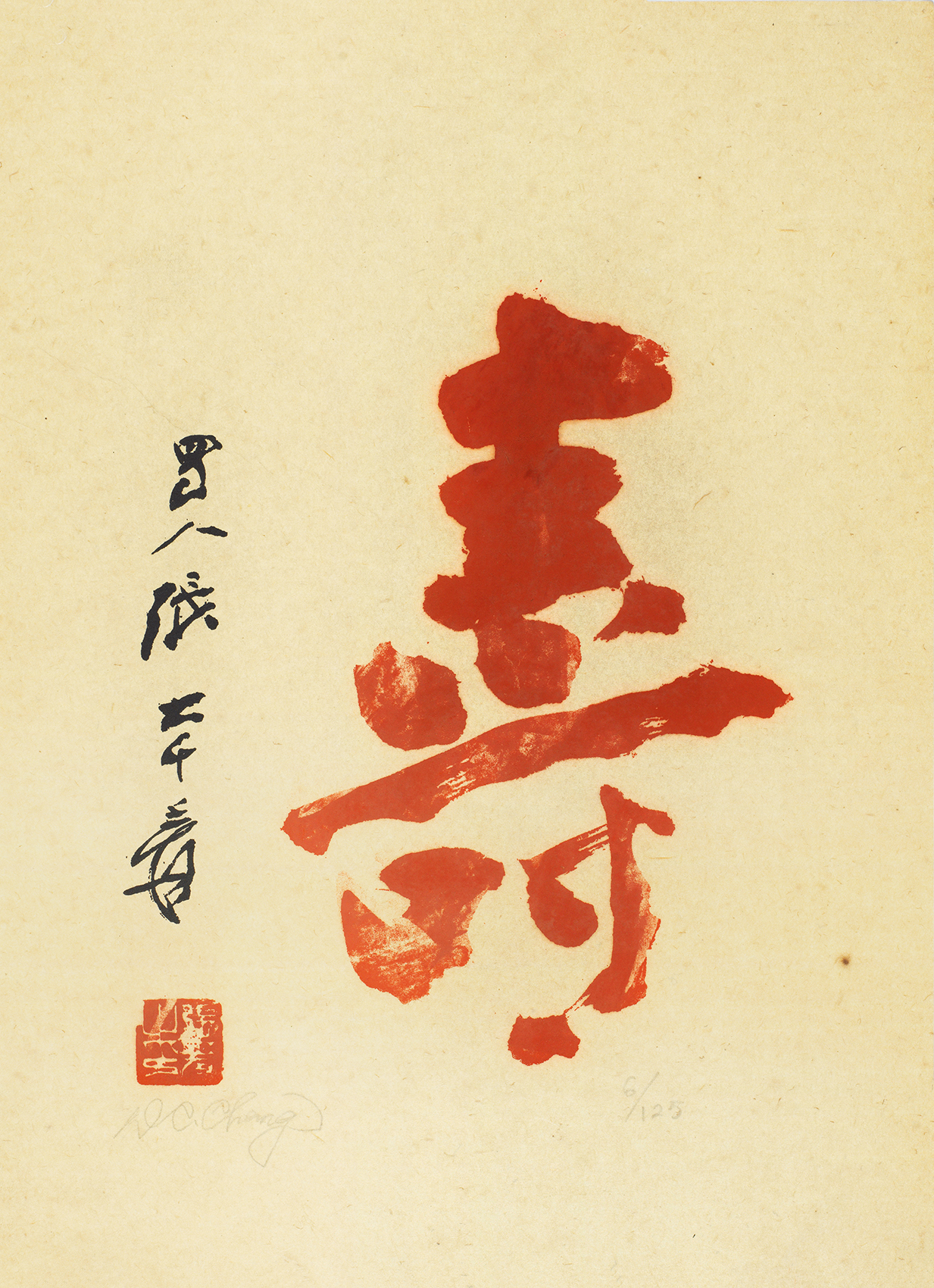 朱砂寿6/125
