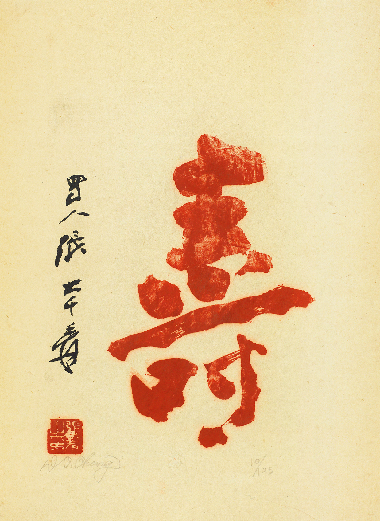 朱砂寿10/125