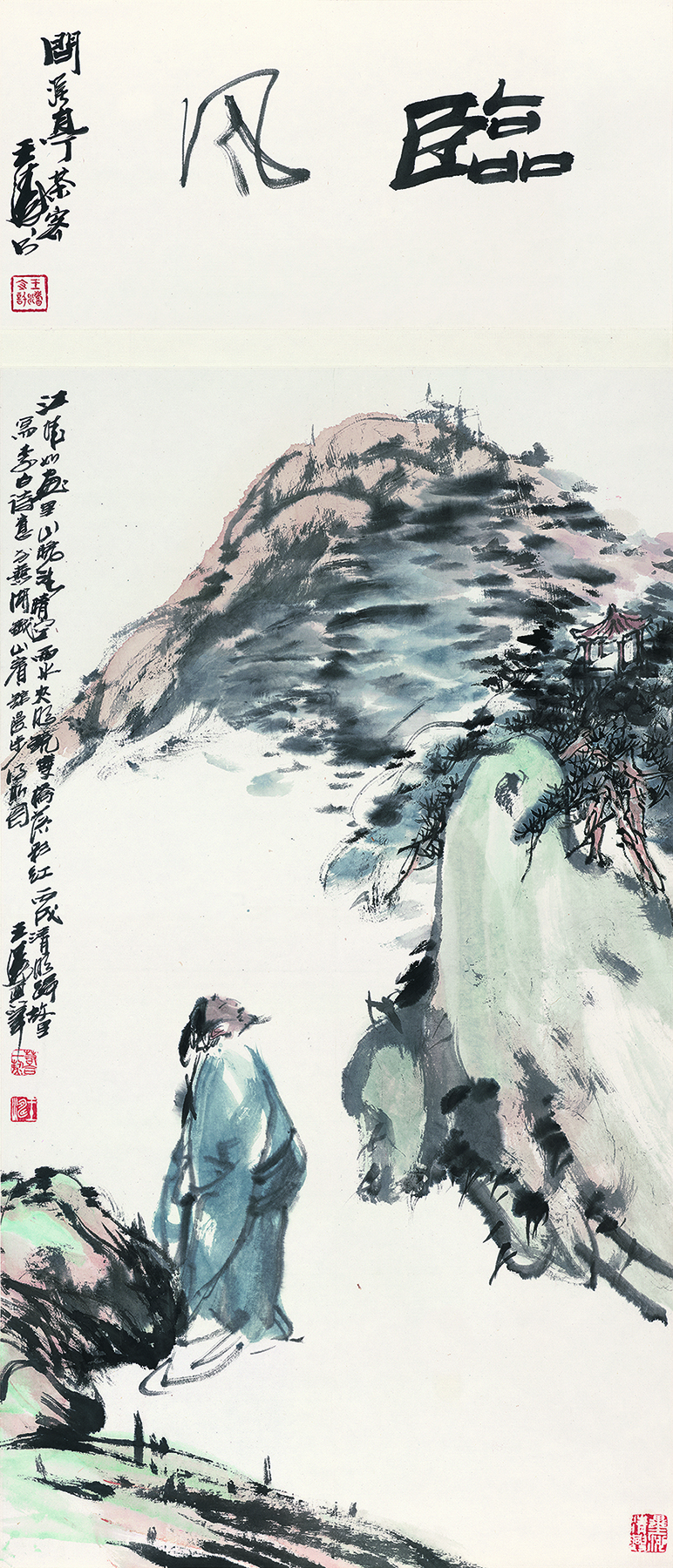 临风
