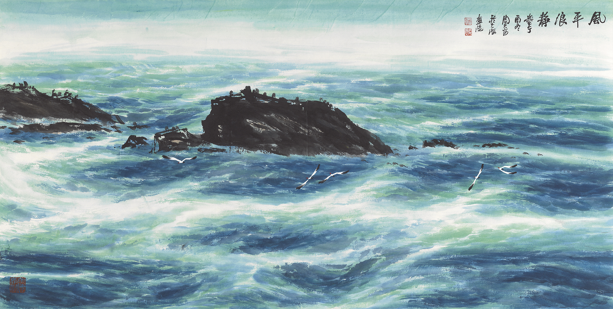 风平浪静
