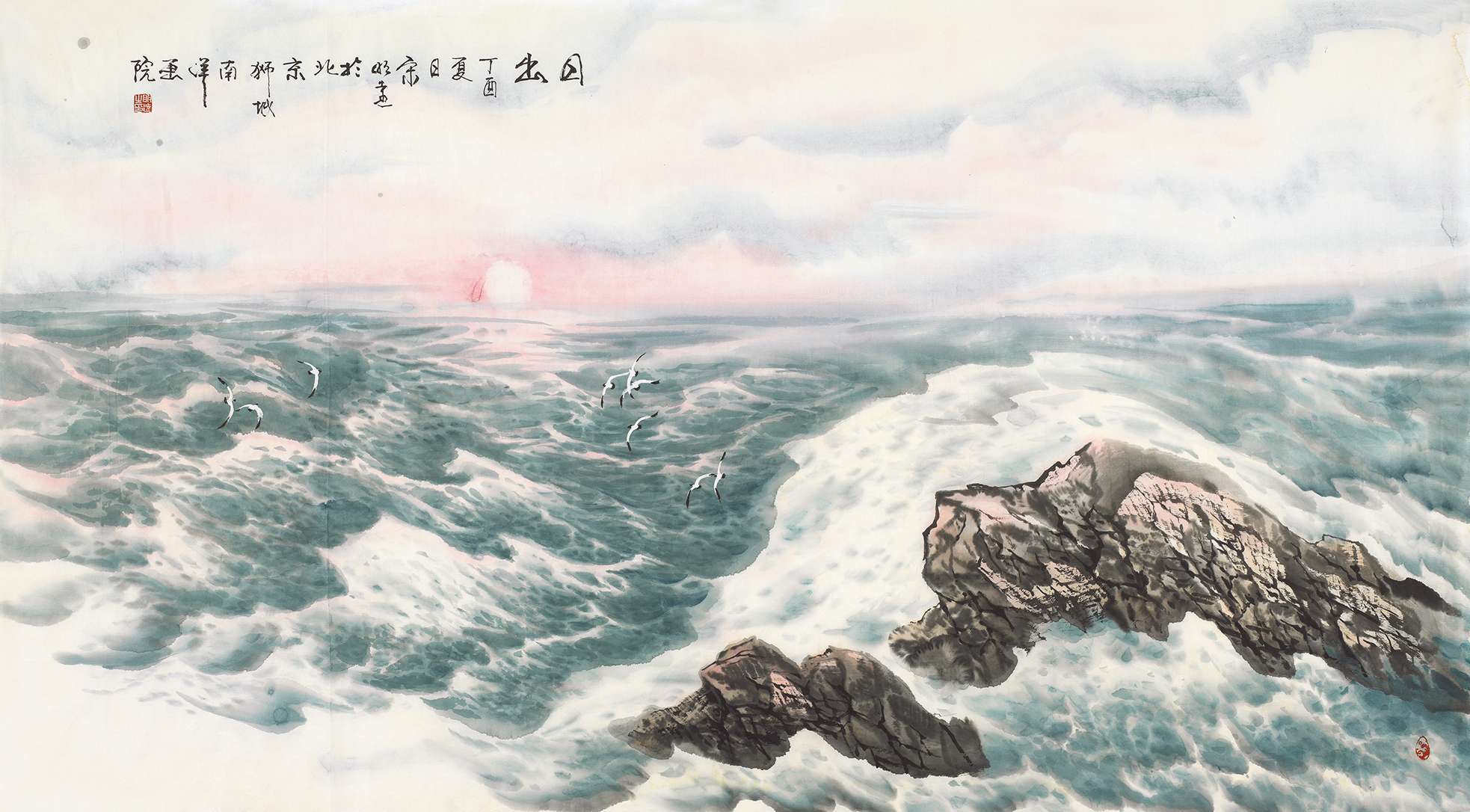 日出