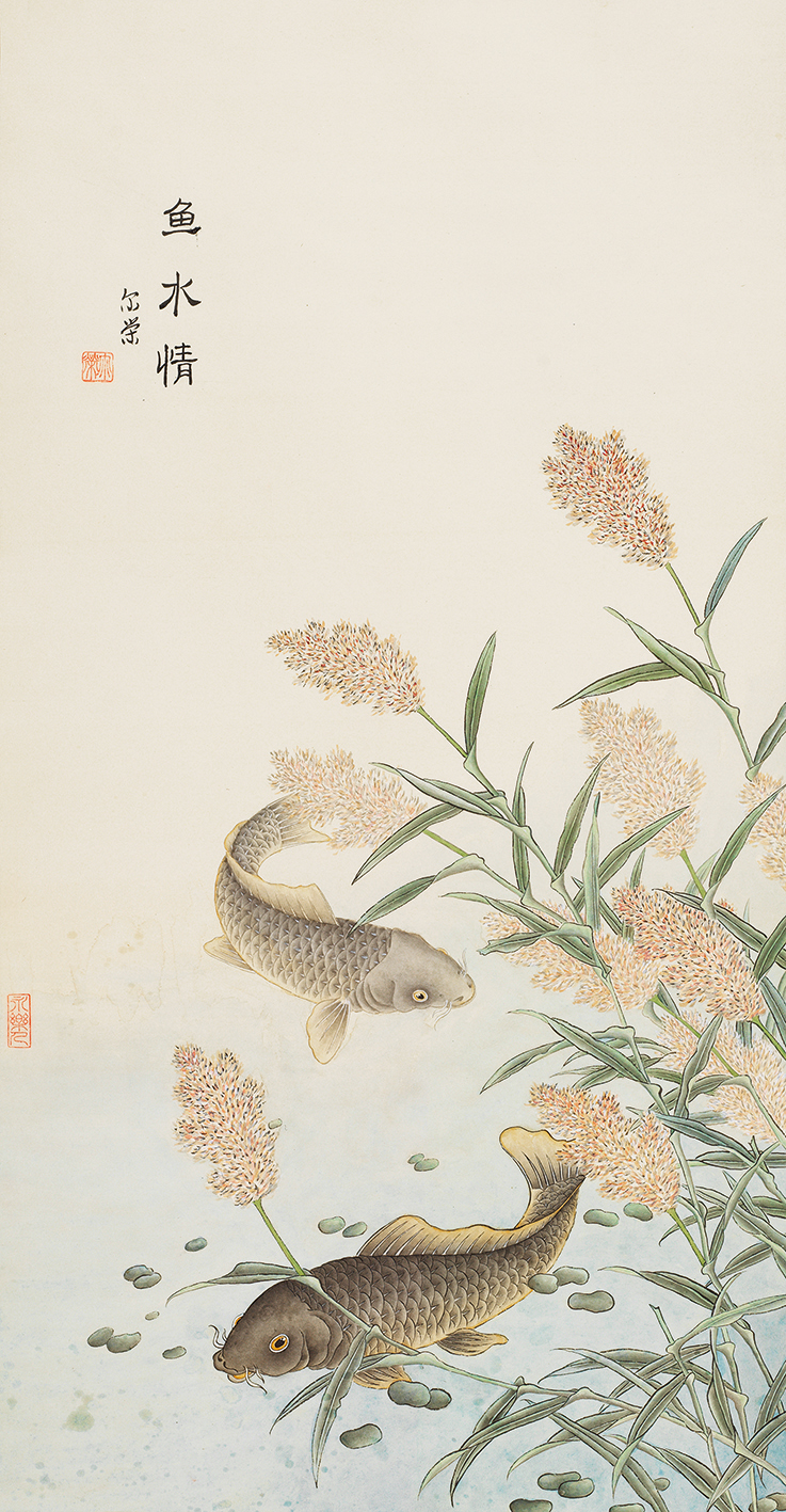 鱼水情
