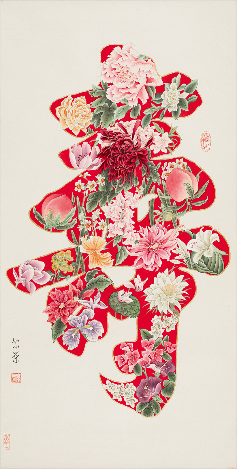 百花寿