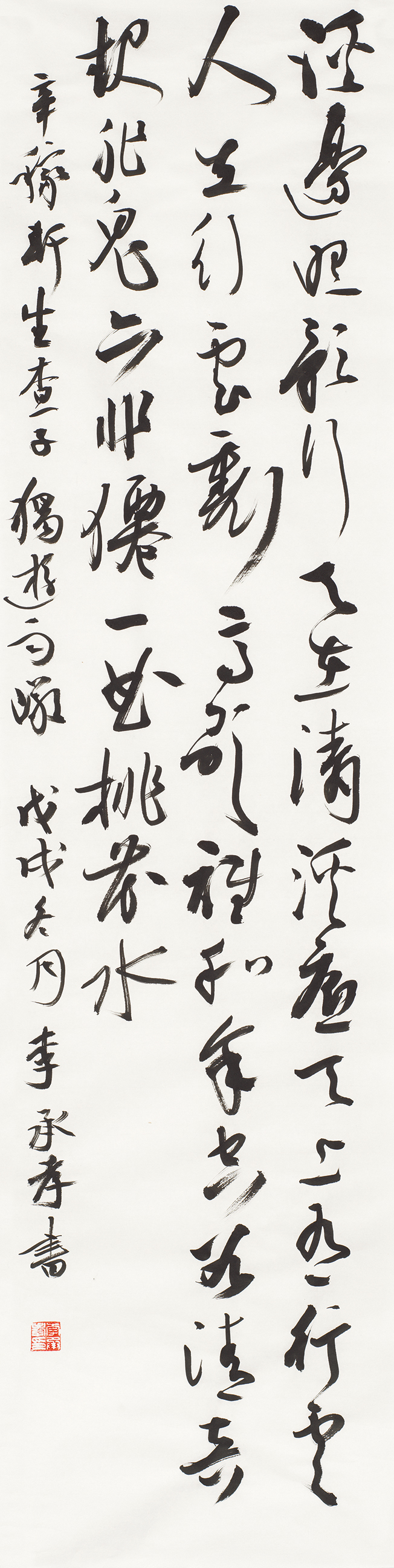 辛弃疾《生查子独游雨岩》