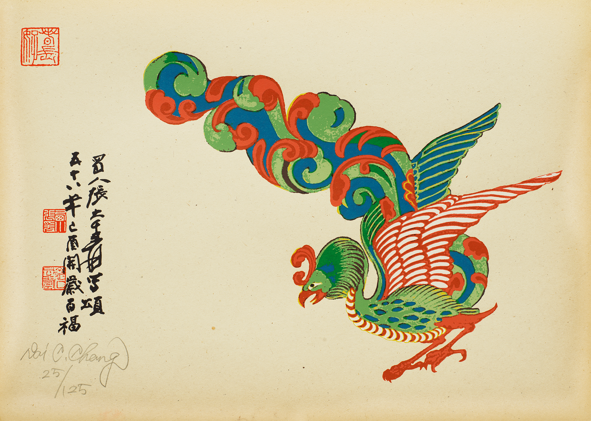 张大千-凤凰25/125-鉴证备案-雅昌艺术网——中国艺术品门户网站