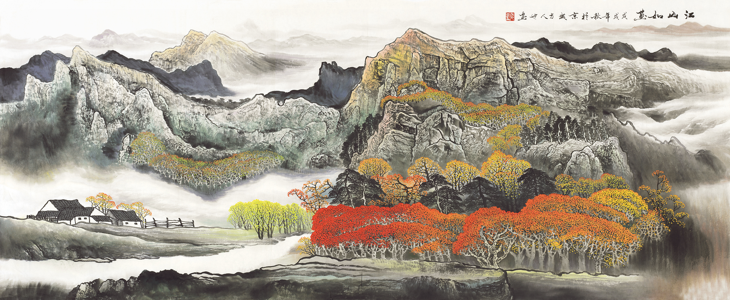 江山如画